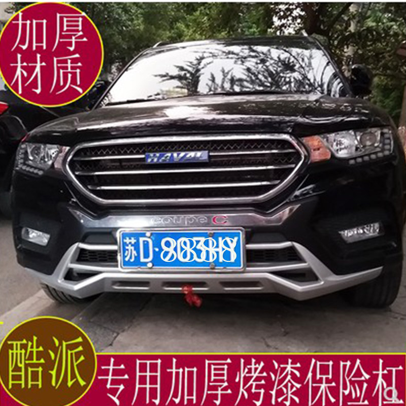 哈弗h6coupe前后保险杠 哈佛H6酷派护杠 酷派前护杠原厂包围加厚