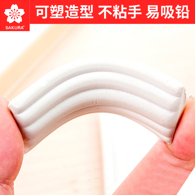 SAKURA樱花可塑橡皮 樱花橡皮 橡皮泥橡皮 可塑型橡皮 软橡皮