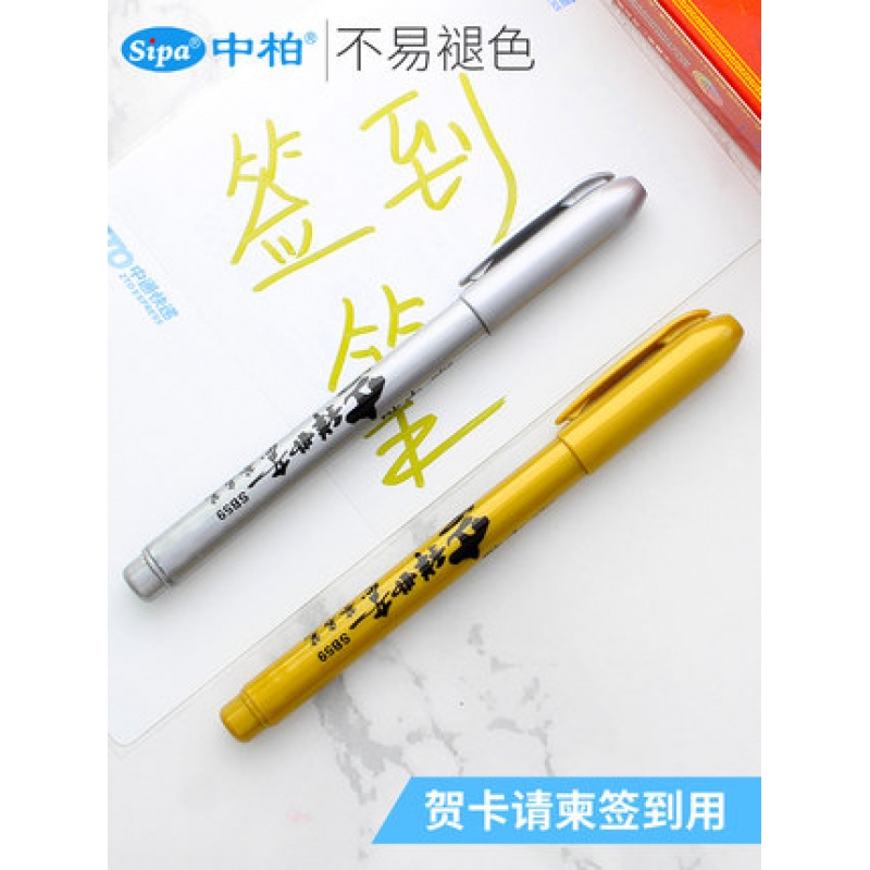 软头婚庆银色小楷签到笔包邮