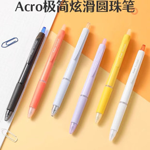 日本Pilot百乐Acro极简炫滑圆珠笔高颜值按动式BAB刷题黑色中油笔