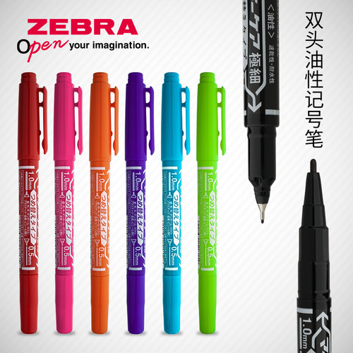 日本ZEBRA斑马记号笔小麦奇双头水彩笔油性标记笔不掉色MO-120-MC