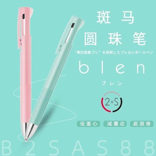 日本ZEBRA斑马blen低重心减震原子笔马卡龙色按动圆珠笔模块笔2