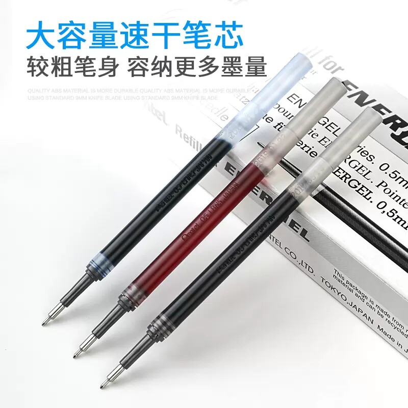 日本派通LRN4按动容量速干笔芯图片