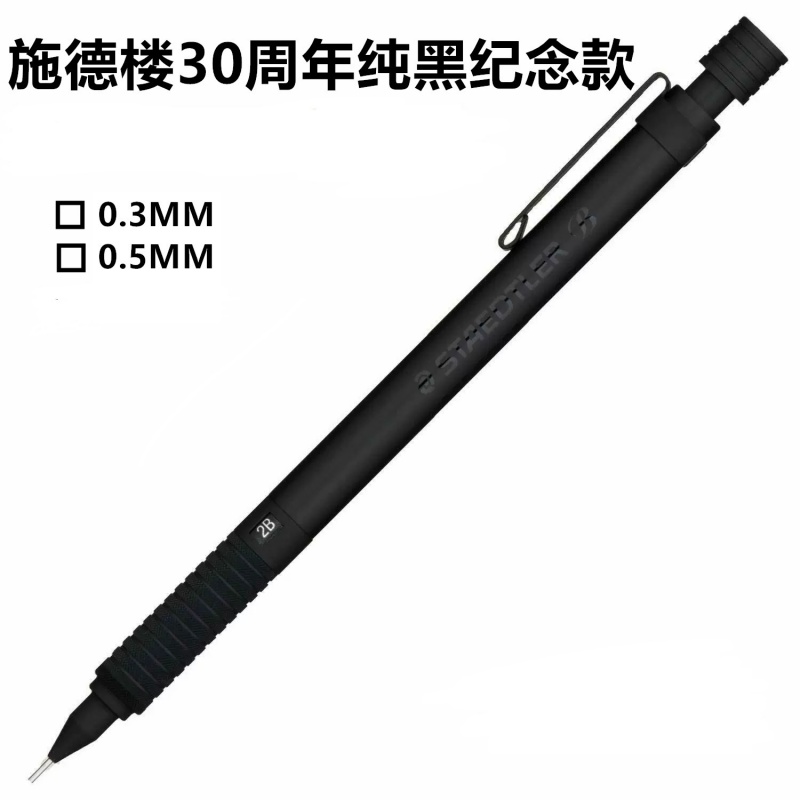 磨砂绘图珍珠白自动铅笔