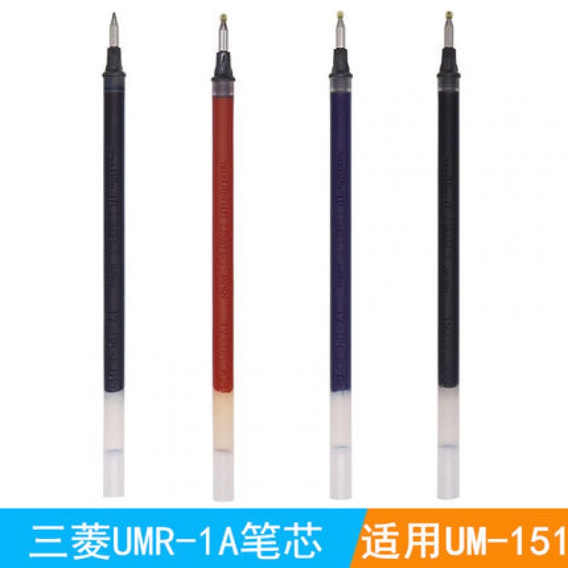 三菱日本中性笔替芯