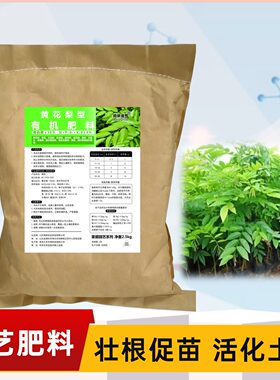 海南黄花梨苗有机肥家用庭院大树老桩绿化盆栽地栽通用发酵基底肥