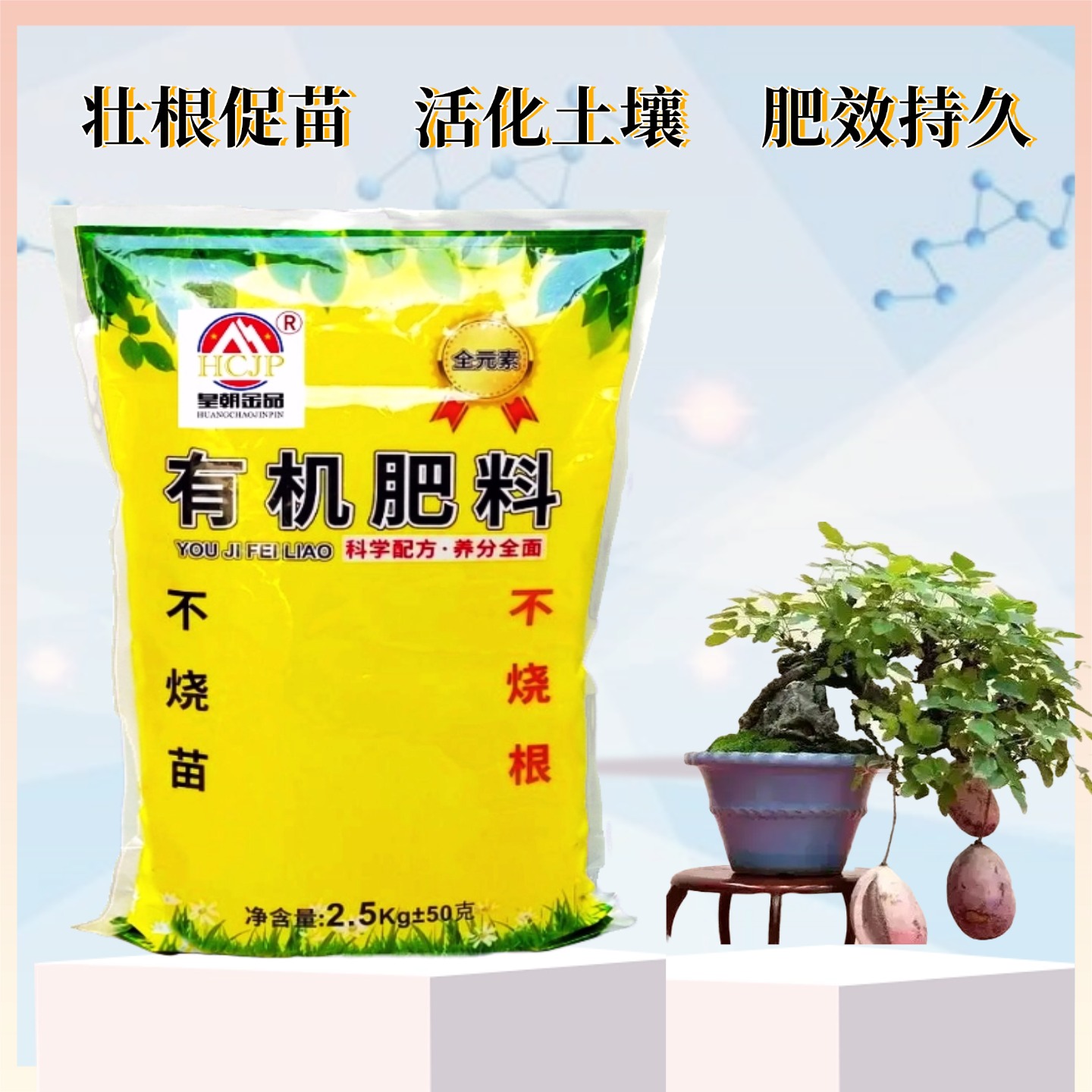 八月瓜生物有机肥家用庭院盆栽