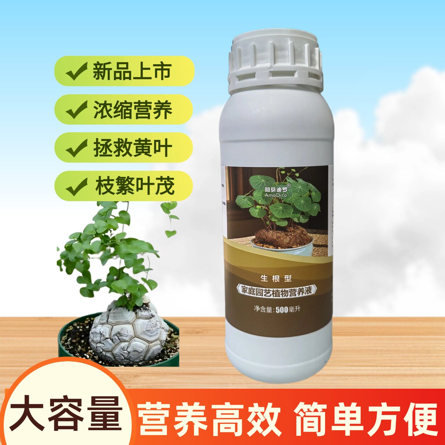 南非龟甲龙营养液家用室内庭院墨西哥爬藤盆栽水培专用黄叶水溶肥
