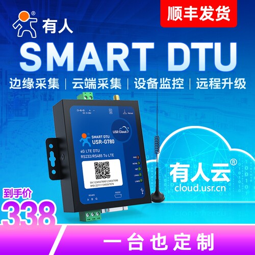 工业边缘采集有人4Gdtu数传终端