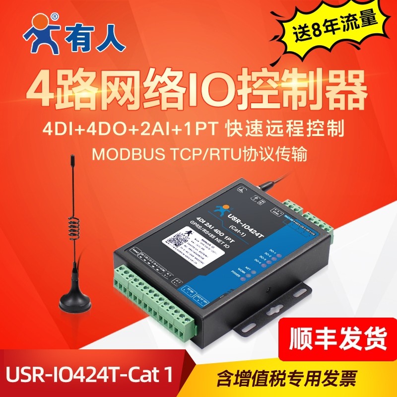 有人网络继电器4路485控制器
