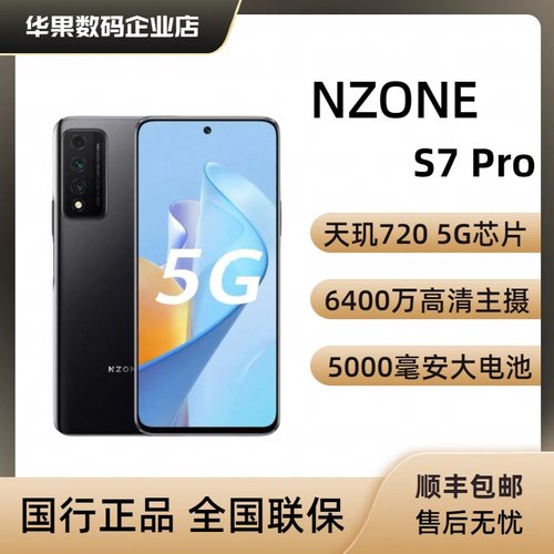 华为智选S7s7PROs7PRO+