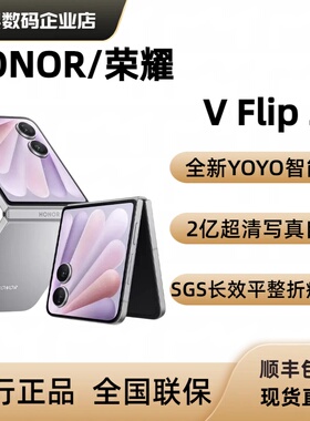 honor/荣耀 Magic V Flip2折叠屏5G手机长效平整认证magic vflip2