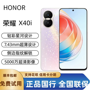 荣耀X30千元 5G手机正品 X40i honor x40学生荣耀X30ix50i 荣耀 新款