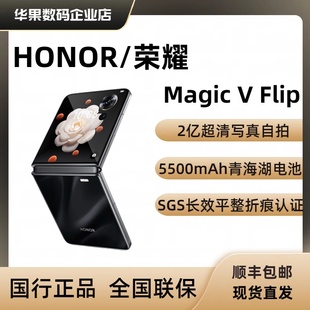 honor/荣耀 Magic V Flip小折叠5G手机青海湖电池单反级写真拍照
