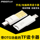 C口存储卡多功能TF 品胜OTG读卡器TYPE MicroSD手机电脑两用typec安卓otg读卡器插卡式 手机小卡连接器二合一