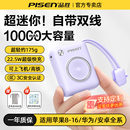 小巧便携大容量22.5W快充移动电源适用苹果16华为手机 3C认证充电宝 品胜小相机迷你充电宝自带线2025新款