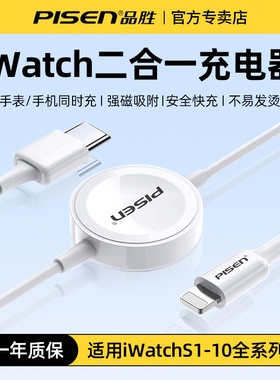 品胜适用苹果iwatchS11手表S10代9底座8/7/6无线充电器Apple充电线series5便携式iwatch5初代ultra通用磁力se