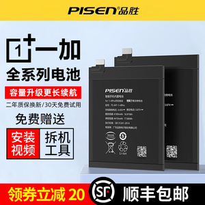品胜适用一加手机电池OnePlus超大容量1+7pro系列8T内置电板一加9Pro正品11更换10pr手机Ace续航持久全新电芯