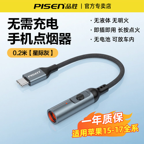 品迷你便携手机typec点烟器