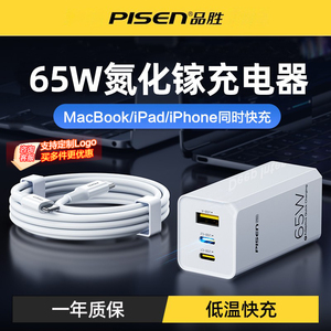 品胜65W氮化镓充电器适用苹果17proma手机16专用macbook笔记本电脑多口PD快充头ipad折叠插头typec电源适配器