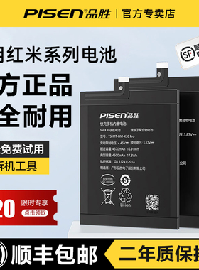 品胜适用小米红米k40电池k20pro原装红米手机k60原装大容量note6正品k30至尊红米note7/8/9/10/11pro电芯更换