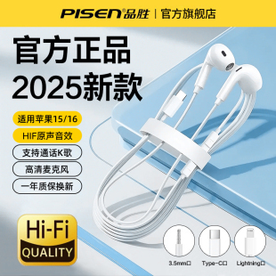 品胜数字有线耳机typec高音质入耳适用苹果17华为3.5m游戏K歌通用