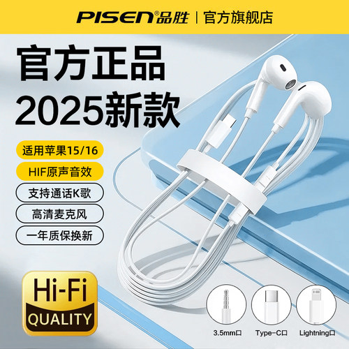 品胜有线耳机typec入耳式