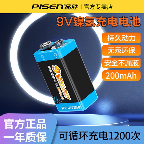 品胜9V方型充电电池大容量 6F22 九伏 万用表玩具 麦克风 KTV无线话筒报警器探测仪遥控叠层 方块电池 - 封面