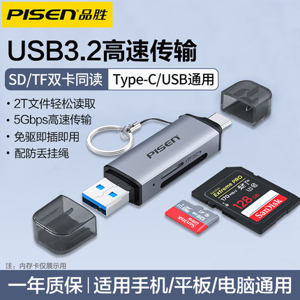 品胜相机读卡器sd卡tf多合一usb3.2高速ccd转换器otg行车记录仪内存储卡读取适用苹果17手机16typec电脑两用