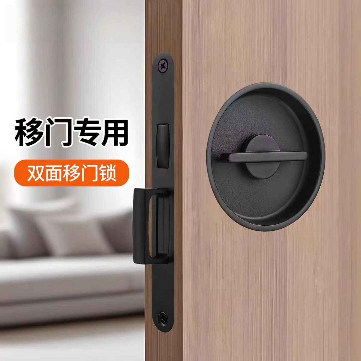 圆形口袋门锁家用卧室阳台厨房木门房门锁推拉门锁滑动门移门锁