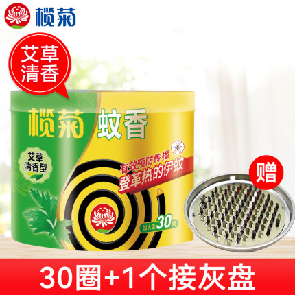 榄菊蚊香家用驱蚊非无毒艾草蚊香批发户外驱蚊香野外灭蚊室内香盘