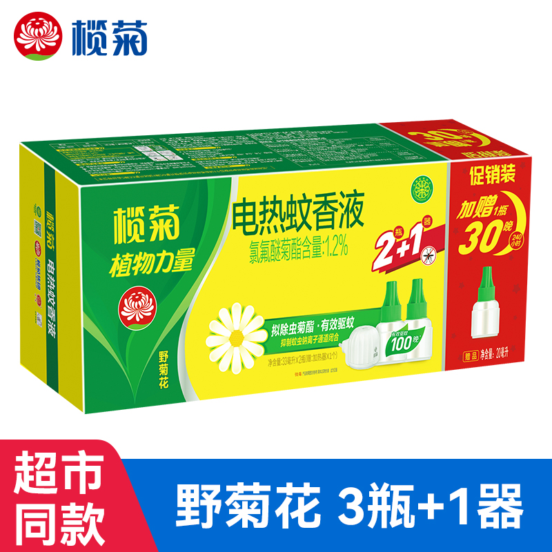 榄菊蚊香液家用驱蚊香电液电蚊香器驱蚊液插电式补充灭蚊液防蚊水,洗护清洁剂/卫生巾/纸/香薰,蚊香液,淘宝优惠券,粉丝福利购,淘宝优惠卷