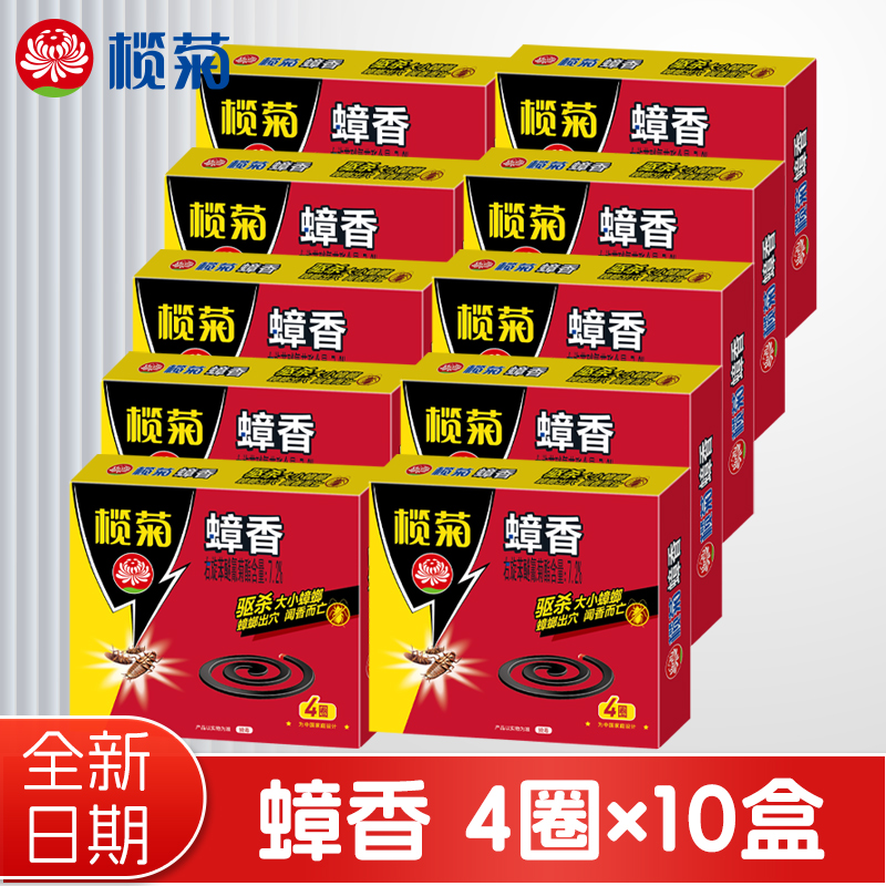 榄菊蟑香4圈/盒有效驱杀