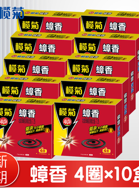 榄菊蟑螂香灭蟑螂药家用烟熏烟雾剂去蟑螂蚊香一驱杀赶窝端全蟑香