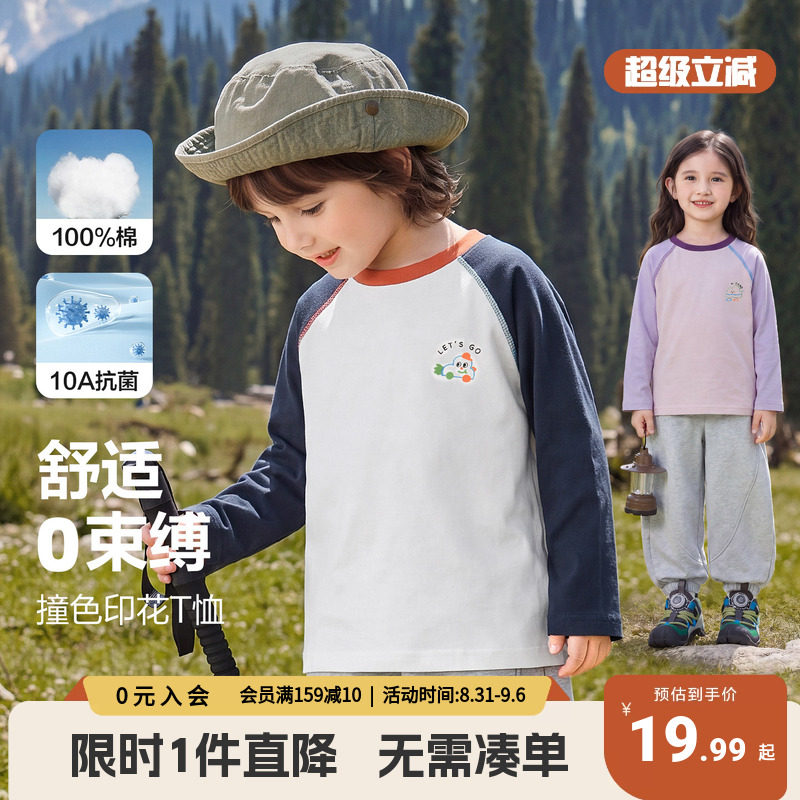 右欧男童T恤春秋季纯棉长袖大宝宝上衣2026新款女童衣服儿童童装