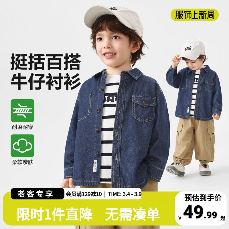 右欧童装儿童牛仔衬衫2026春季新款春季男童衬衣外套宝宝休闲上衣