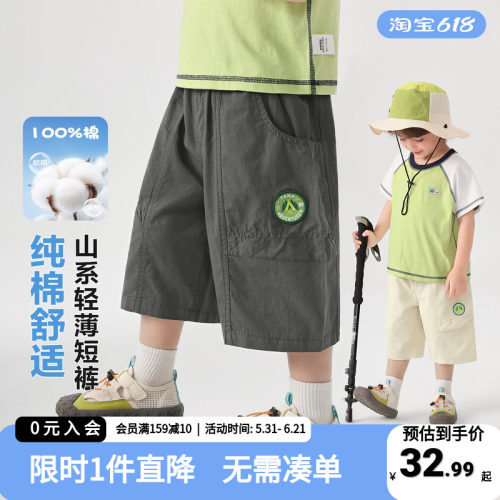 右欧童装儿童轻薄七分裤
