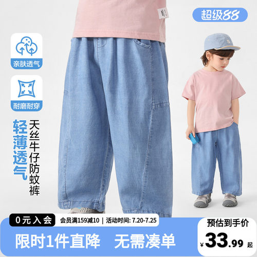 右欧男童防蚊裤夏季天丝牛仔长裤