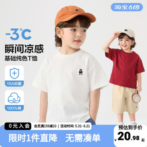 右欧童装儿童基础短袖T恤夏季