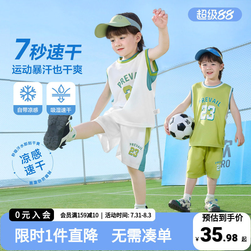 右欧儿童背心套装夏季速干运动足篮球服宝宝无袖T恤上衣男童童装