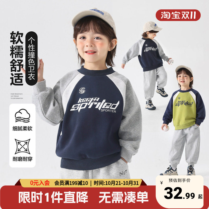 右欧男童卫衣春秋季大男孩宝宝上衣秋天2026新款运动衣服儿童童装