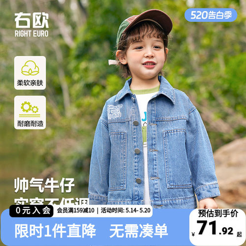 男童牛仔外套春装新款春秋