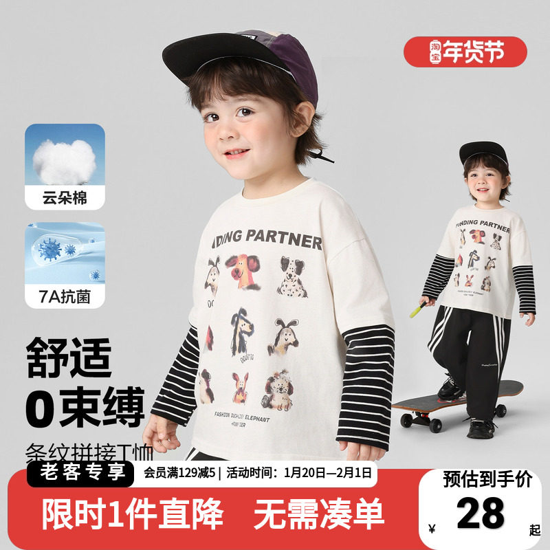 男童假两件长袖T恤春装2026新款春秋童装儿童宝宝小童上衣打底衫,童装/婴儿装/亲子装,T恤,淘宝优惠券,粉丝福利购,淘宝优惠卷