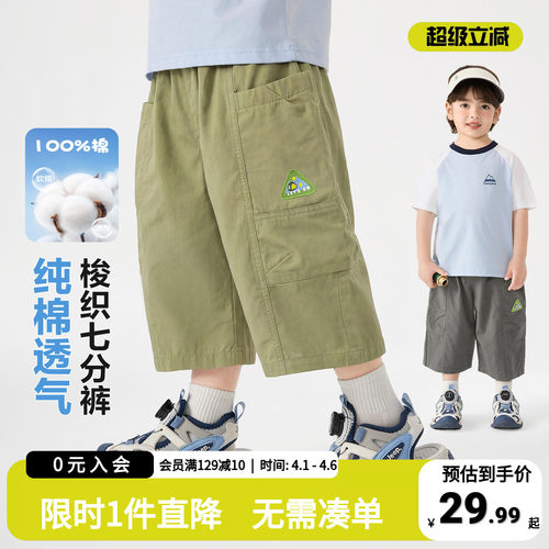 右欧童装儿童夏装纯棉裤子