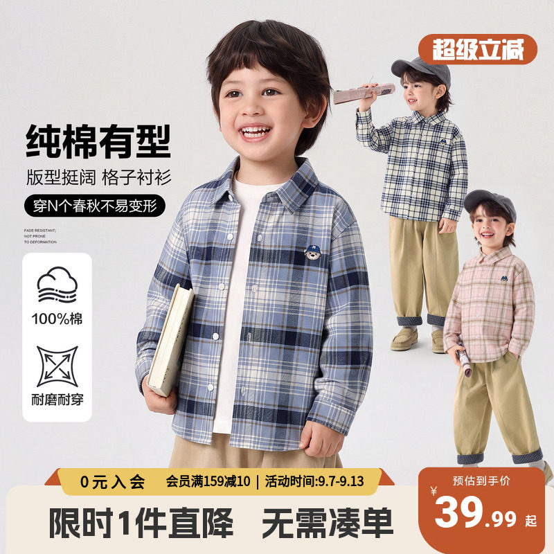 右欧男童格子衬衫外套长袖秋季2026新款童装儿童宝宝衬衣秋装上衣