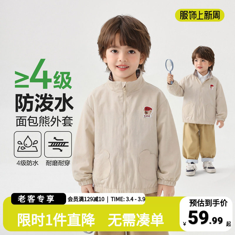 右欧男童防水外套中小童春秋季户外运动休闲风衣儿童宝宝童装上衣