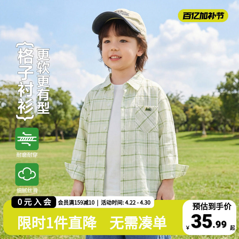 右欧童装男童格子衬衫长袖儿童衬衣2026新款上衣宝宝春秋棉质外套
