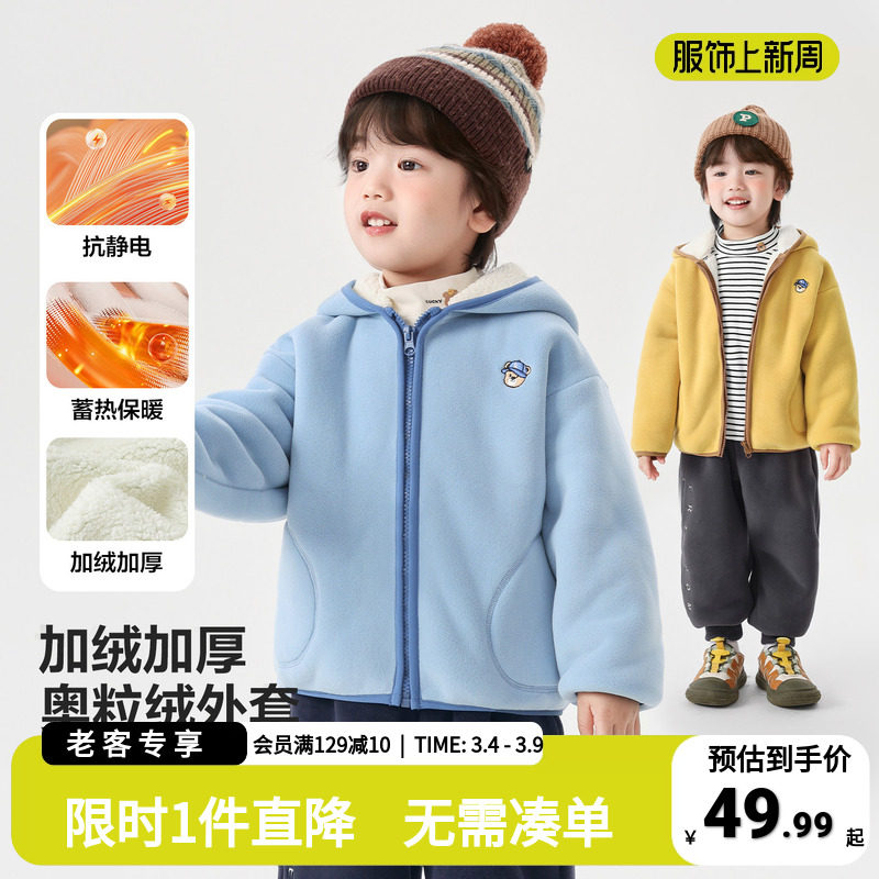 右欧男童奥粒绒冬装外套儿童秋冬款加厚童装上衣冬季加绒宝宝衣服