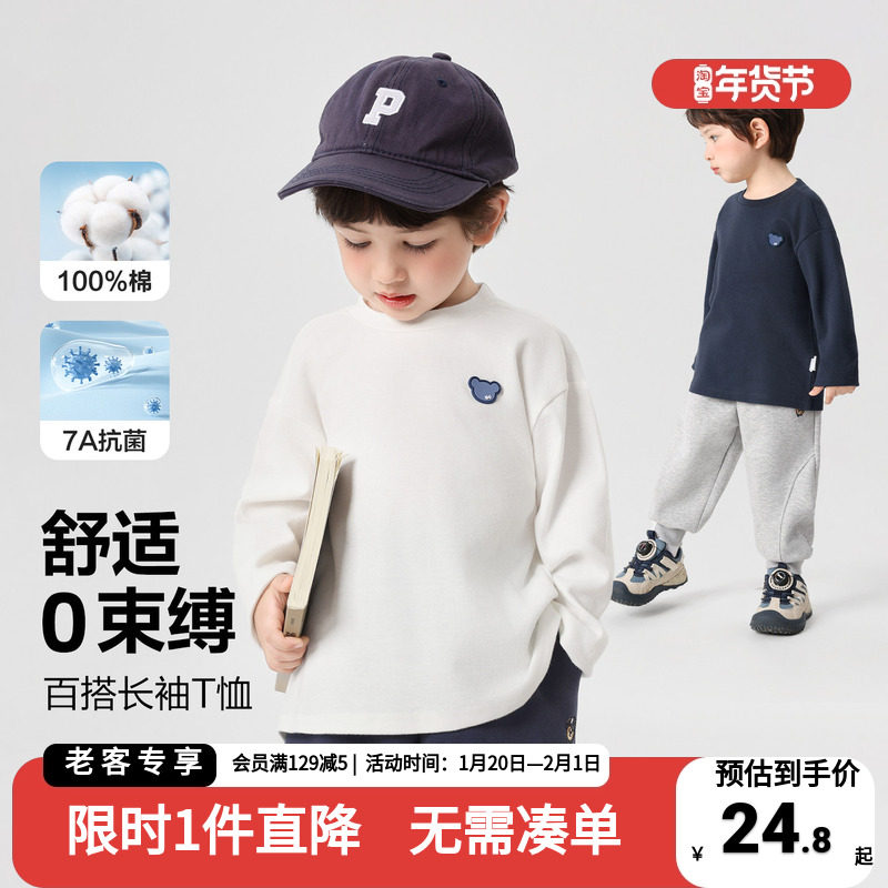 男童长袖T恤儿童春装打底衫春秋2026新款童装内搭秋季宝宝上衣潮,童装/婴儿装/亲子装,T恤,淘宝优惠券,粉丝福利购,淘宝优惠卷