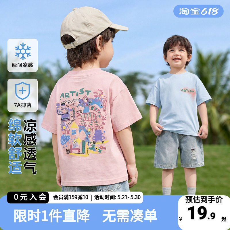 右欧男童短袖T恤夏季男孩2026新款夏装上衣儿童半袖薄款宝宝童装